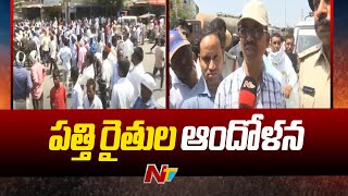 Cotton Farmers Protest At Adilabad | Ntv