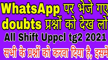 WhatsApp question doubt clear uppcl tg2 2021 all shift|| objection question solution