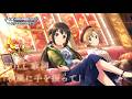 【デレステMV】「秋風に手を振って」 FULL Ver.・ 相葉夕美、多田李衣菜、中野有香 | 「JP / ROM / ENG 歌詞」「アイドルマスターシンデレラガールズスターライトステージ」