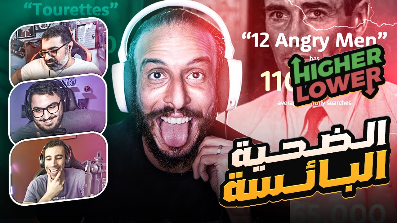 لن تصدق اكثر ما يتم البحث عنه في جوجل 🔥🔥 | الغضب وال🤬 ام الطيران والأكل 🤔😂