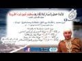 سورة الشعراء كاملة بالقراءات القارئ محمد أمين آيت افروخ سورة الشعراء كاملة بالقراءات القارئ محمد أمين آيت افروخ
