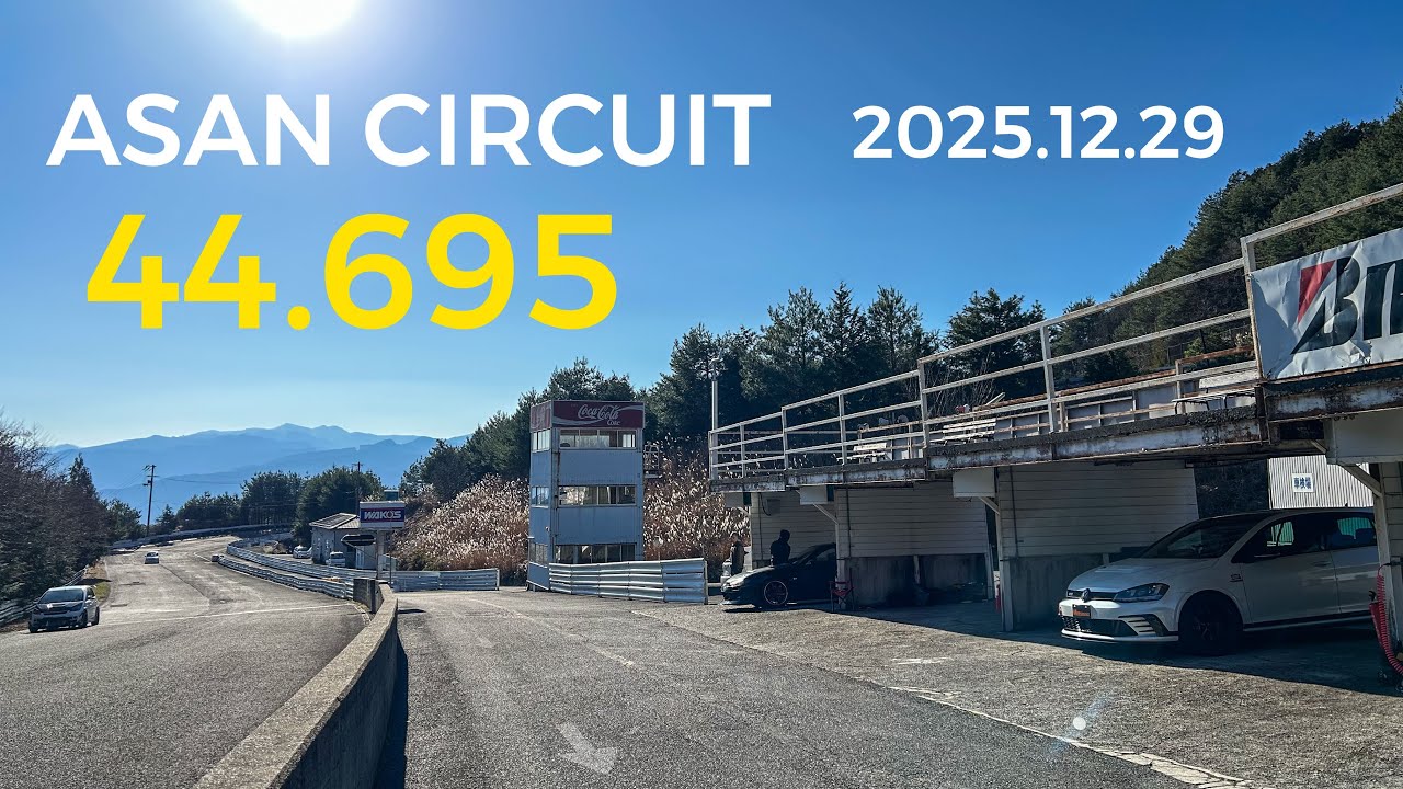 天空のサーキット 徳島 阿讃サーキットフリー走行 2025/12/29 (44.695