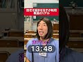 担任を悩ませる子が転校　教員のリアルのサムネイル