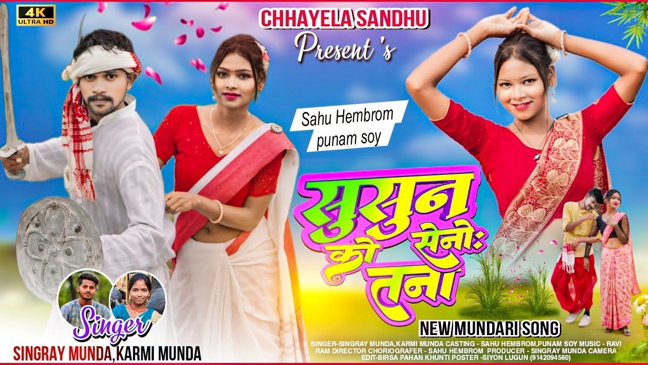सुसुन को सेनो तना // New Mundari Song // Mundari Video // Singer - Singray & Karmi Munda
