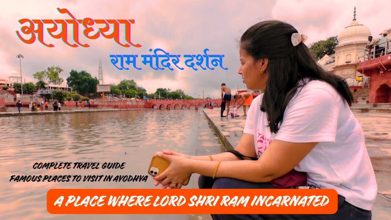 Ram Mandir | Ayodhya Ram Mandir | Ayodhya | राम मंदिर दर्शन अयोध्या | Ayodhya Tour Guide | Ram Lalla