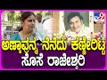 Rajeshwari on Dr.Rajkumar: ಅಣ್ಣಾವ್ರ 19ನೇ ವರ್ಷದ ಪುಣ್ಯಸ್ಮರಣೆ-ಸೊಸೆಯ ಭಾವುಕ ರಿಯಾಕ್ಷನ್| #TV9D