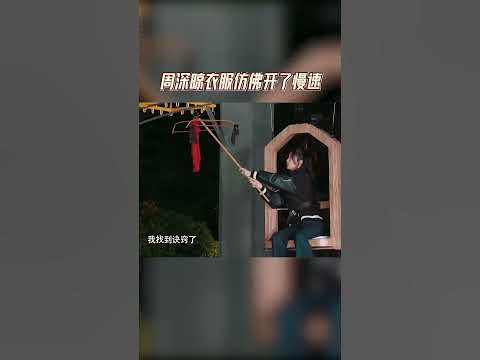 周深晾衣服仿佛开了慢速 和旁边的蔡徐坤形成鲜明对比#奔跑吧
