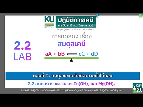 วีดีโอ: ค่าของ oh2 คืออะไร?