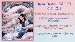 Divine Destiny Full OST《尘缘》影视原声带