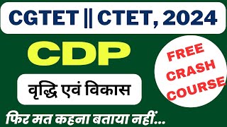 CGTET || CTET, 2024 || FREE CRASH COURSE || CDP #1 || GROWTH & DEVELOPMENT