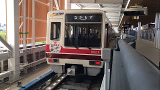 北大阪急行8000形 8007F 箕面萱野駅 発車