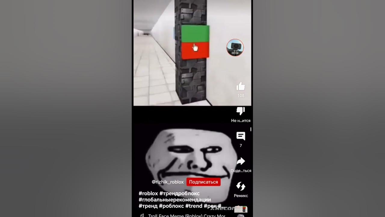 чел бежит от скромника тролл фейс - YouTube