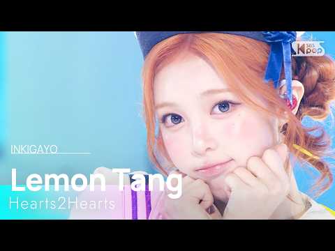 Lemon Tang - Hearts2Hearts (하츠투하츠) | SBS 260628 방송
