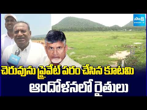 Farmers Facing Huge Problems With Kutami Government | Solar Plant Issue | Sakshi TV - SAKSHITV