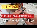 丸山の古い動噴 キャブの形が特殊すぎて修理できませんでした。それでもメーカーに出しますか?