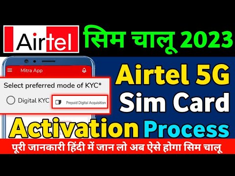 Airtel Mitra New Sim Activation 2023 Airtel Sim Chalu Kaise Kare How To ...