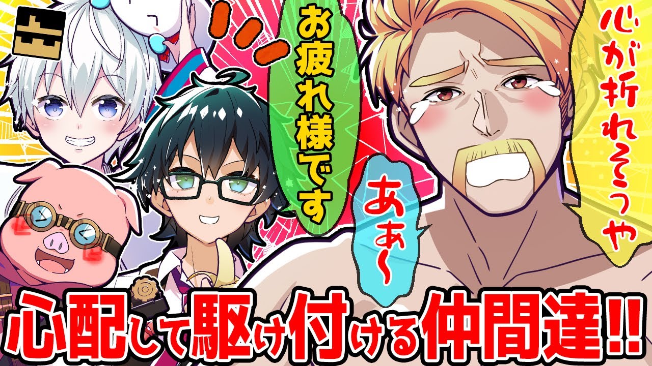 限界突破の社長の元へ後輩組集合！メンバーが集まればなんでも楽しめるドズル社がサイコーすぎた‼【ドズル社/切り抜き】【ドズル/おおはらMEN/おんりー/おらふくん】【マイクラ/アツクラ】