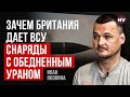 Яковина: Що Україна має для контрнаступу