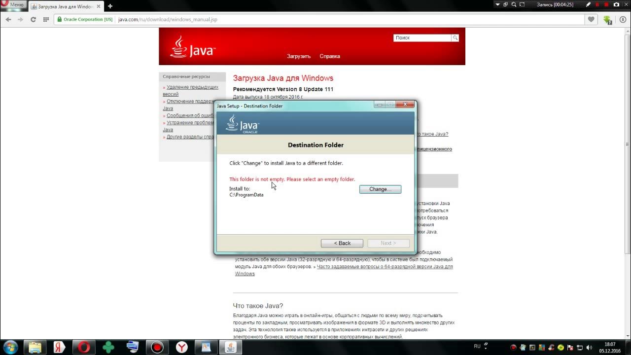 Java 1603. Что делать если не устанавливается java. почему не получается установить java. что делать если джава не устанавливается. почему не могу установить джава в.
