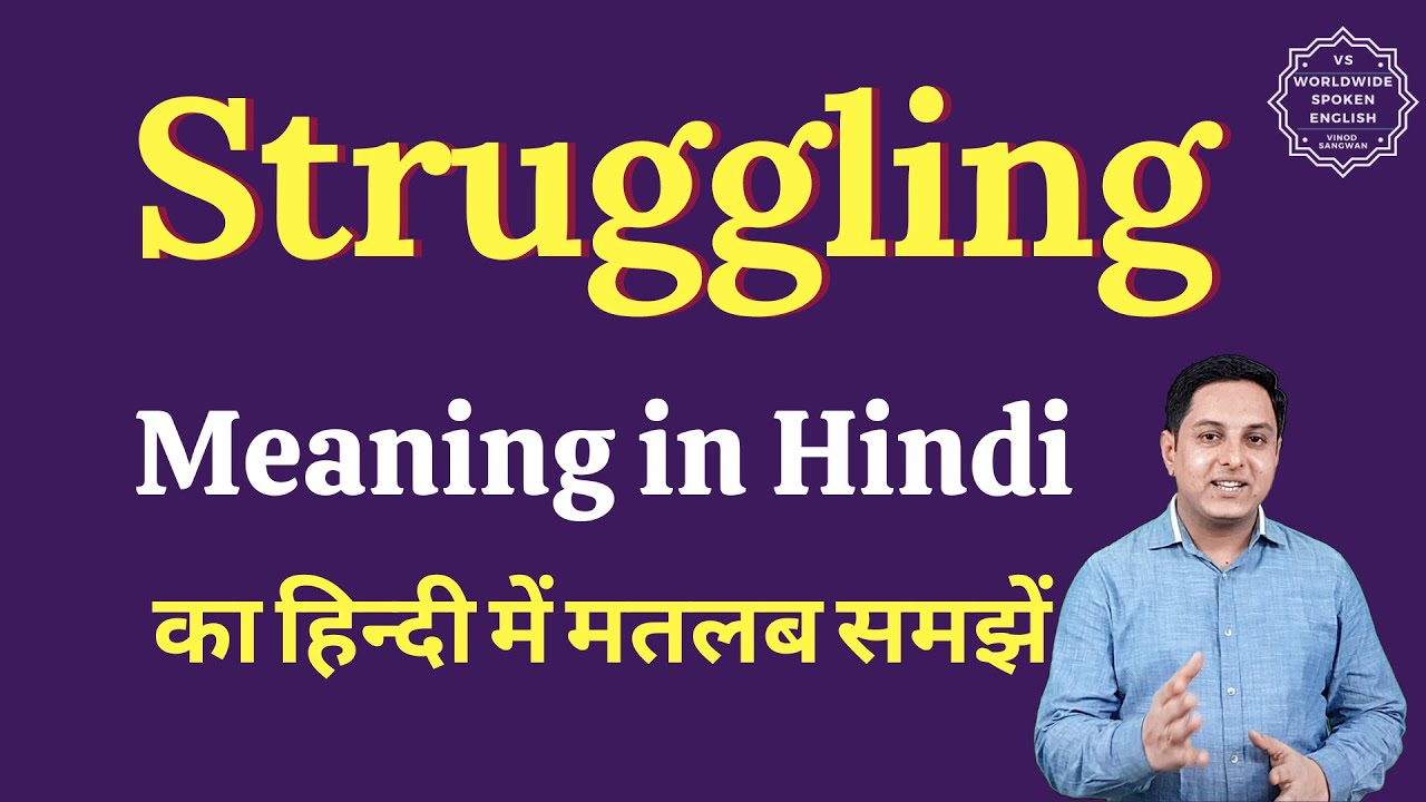 Struggling Meaning In Hindi Struggling Ka Matlab Kya Hota Hai what-letters-would-you-use-to-write-the-number-53-in-roman-numerals