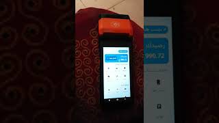 بعد استخدام سنه الفيديو التاني لمراجعة ماكينة مكسب مدفوعات screenshot 3