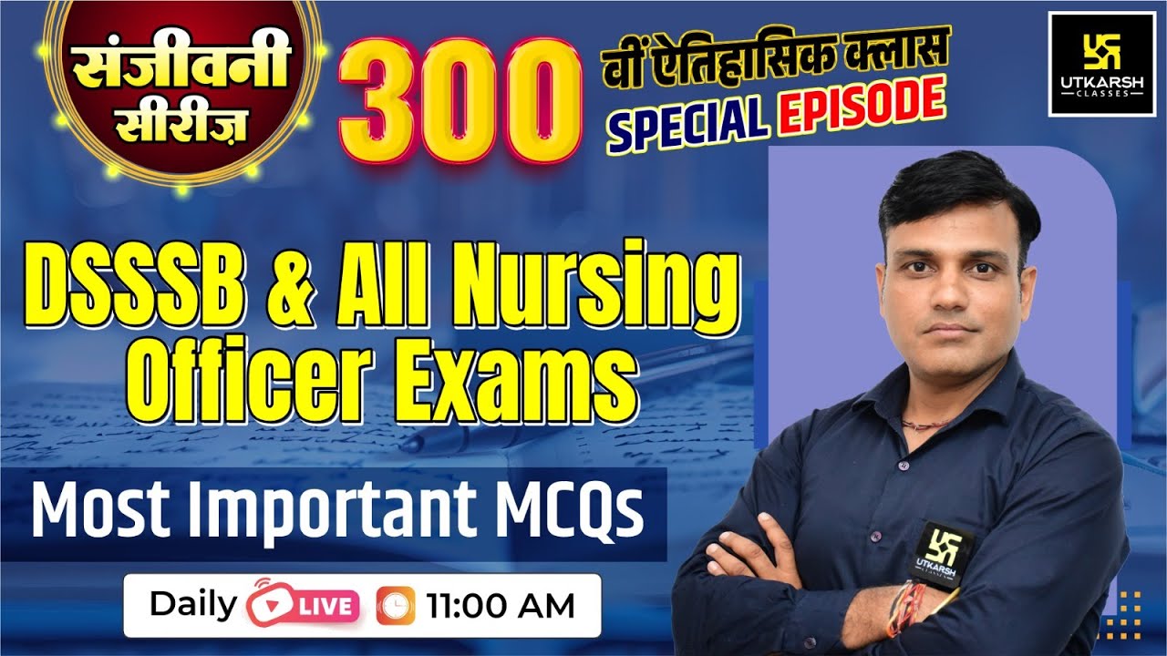 300 Episode🥳|| संजीवनी Series | DSSSB Staff Nurse 2023 Most Imp. MCQ’s | By Shailendra Sir