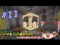 【ANNI】全職業解禁を目指して #11【ゆっくり実況】 カボチャ透明凸！？