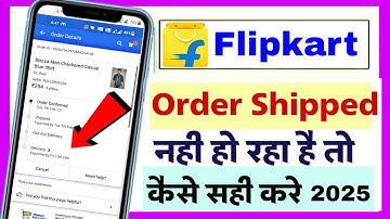 Flipkart Order Not Shipped & Pack problem solutions | flipkart mein order shipped nahi ho raha hai
