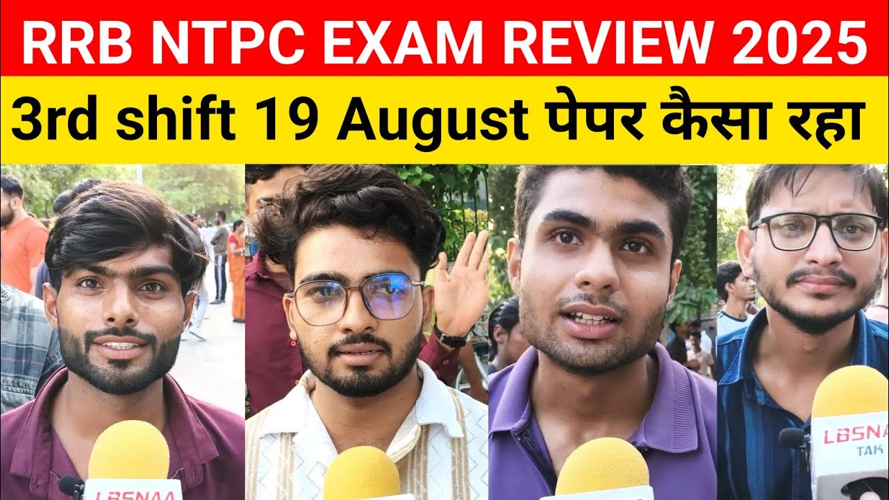 RRB NTPC Exam Analysis 19 August 2025 |ntpc Shift 3rd Review |ntpc exam analysis today