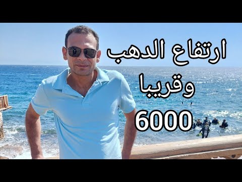 الذهب ينطلق محليا صعود متواصل ويتجه إلى 6000 لعيار 21