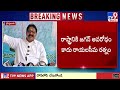 Rachamallu Siva Prasad Reddy : ప్రజల దగ్గర రెఫరెండానికి కూటమి సిద్ధమా? -TV9