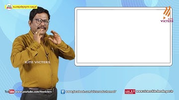 KITE VICTERS Plus One Botany Class 20 (First Bell-ഫസ്റ്റ് ബെല്‍)