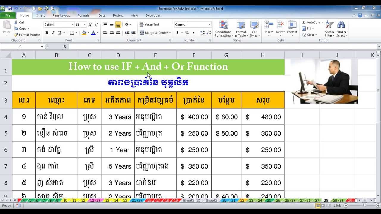Ms Excel #30- IF And Or Function - YouTube