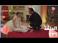 مسلسل فريد طائر الرفراف الموسم الثاني الحلقة 48 236 مدبلج عابدين بيواسي سونة وهي بترفض
