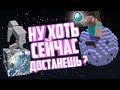 ДОСТАНЕТ ЛИ МЕНЯ SCP-096 [СКРОМНИК] НА ЛУНЕ ? [Minecraft]