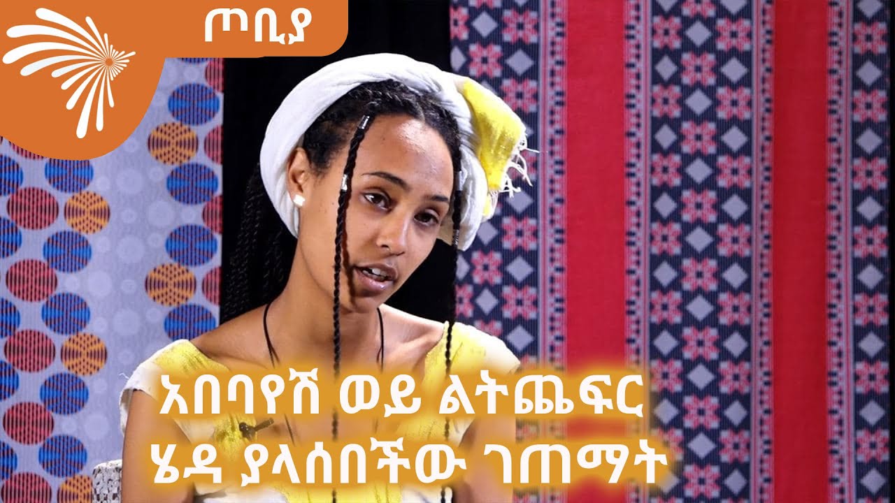 እሙ ያላሰበችው  ነገር በአዲሱ ክሊፕ ምክንያት ምን ገጠማት