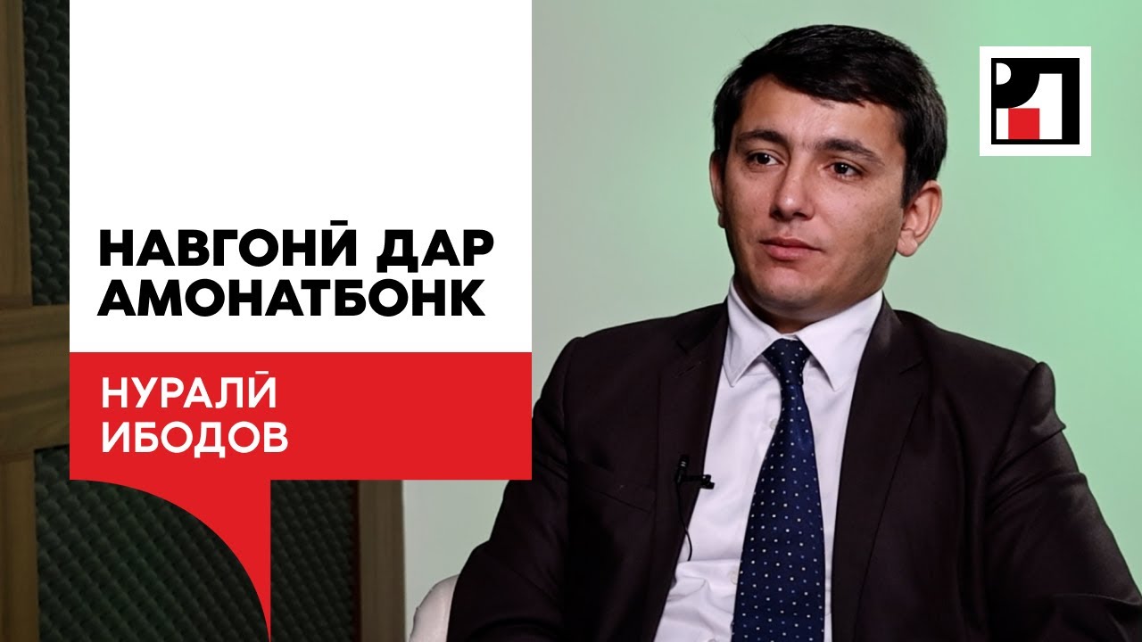 НАВГОНӢ: ПАСАНДОЗ АЗ 100 СОМОНӢ ДАР АМОНАТ МОБАЙЛ