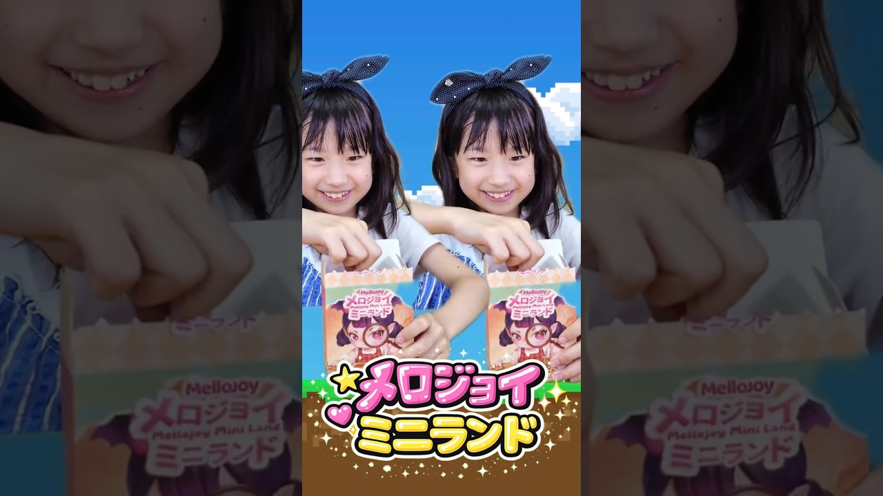 MeloJoy Squishy] Unboxing 2 Miniland squishies in a row♪ - YouTube