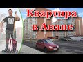 АНАПА. 1-ком Квартира в ЖК Времена Года. Штукатурка Стен