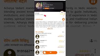 My Astrosage  profile  #astrology #shortfeed #astro #astrologer #astrosage #vedantkulkarni #short