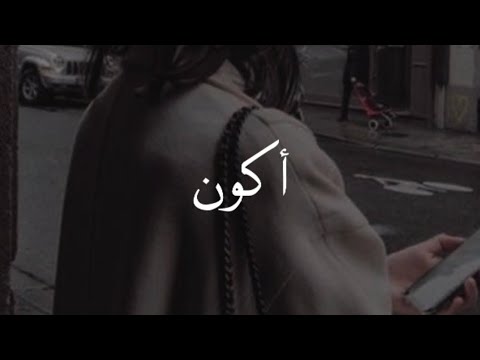 لو كان هناك حياة اخرى اجمل ألقاء بصوت سارة حمد