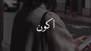 لو كان هناك حياة اخرى ‎🥺💔- اجمل ألقاء بصوت سارة حمد✨🤍