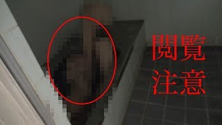 【閲覧注意】立ち入り禁止の心霊スポットがヤバすぎた