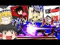 【スマブラSP #19】ゆっくり実況者たちのスマブラ大運動会 ～with ぽへ 社畜天狗～　【ゆっくり実況】