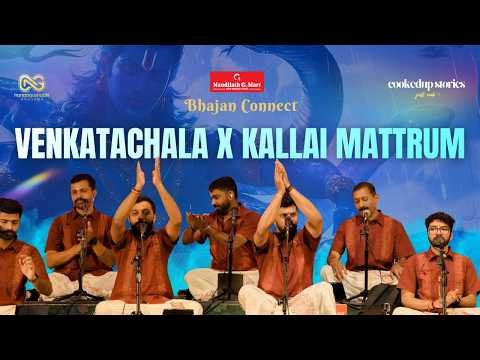 Venkatachalanilayam x Kallai Mattrum | Bhajan Connect Kollam & Alappuzha| Divine Mashup