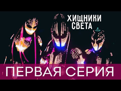 Сериал хищники испания