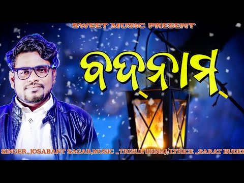 Badnaam Promo Song||Jasobant Sagar||Trisul bhanja ||Sarat Budek ||Sweet Music Sambalpuri