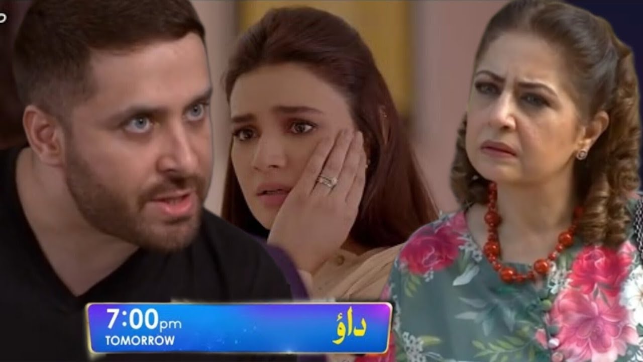 Dao Episode 46 Teaser - HAR PAL GEO _ Atiqa Odho _ Haroon Shahid _ Dao Episode 46 Teaser Review
