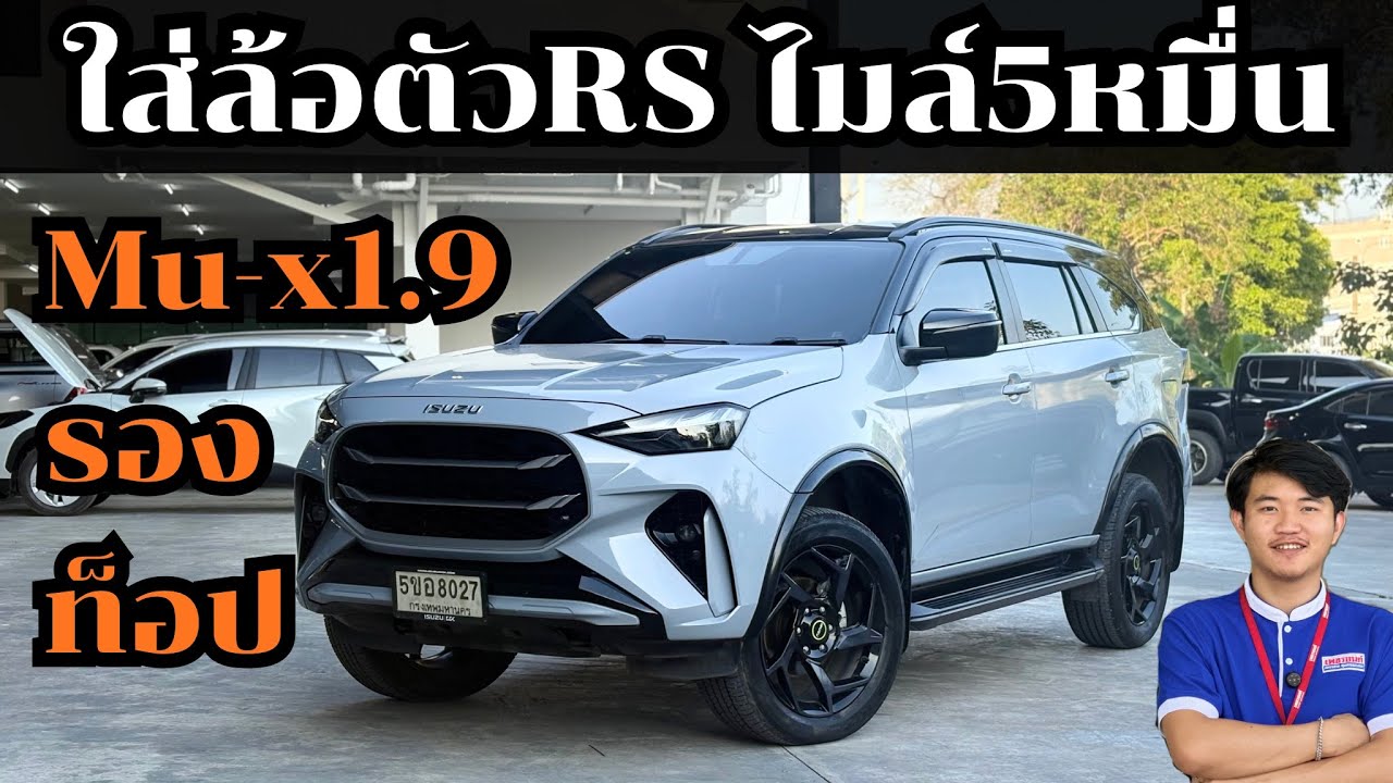 Mu-x1.9Elegant ใส่ล้อของ Mu-x RS โคตรหล่อสีเทาแลมโบหลังคาดำหายากมากราคา 1,100,000 บาท ไมล์ 50,000 โล