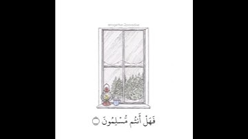 وما أرسلناك إلا رحمة للعالمين - تلاوة إسلام صبحي